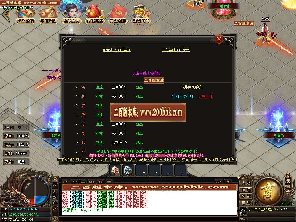 07月乌拉神器单职业服务端-传奇单机版-GOM引擎 - GOM