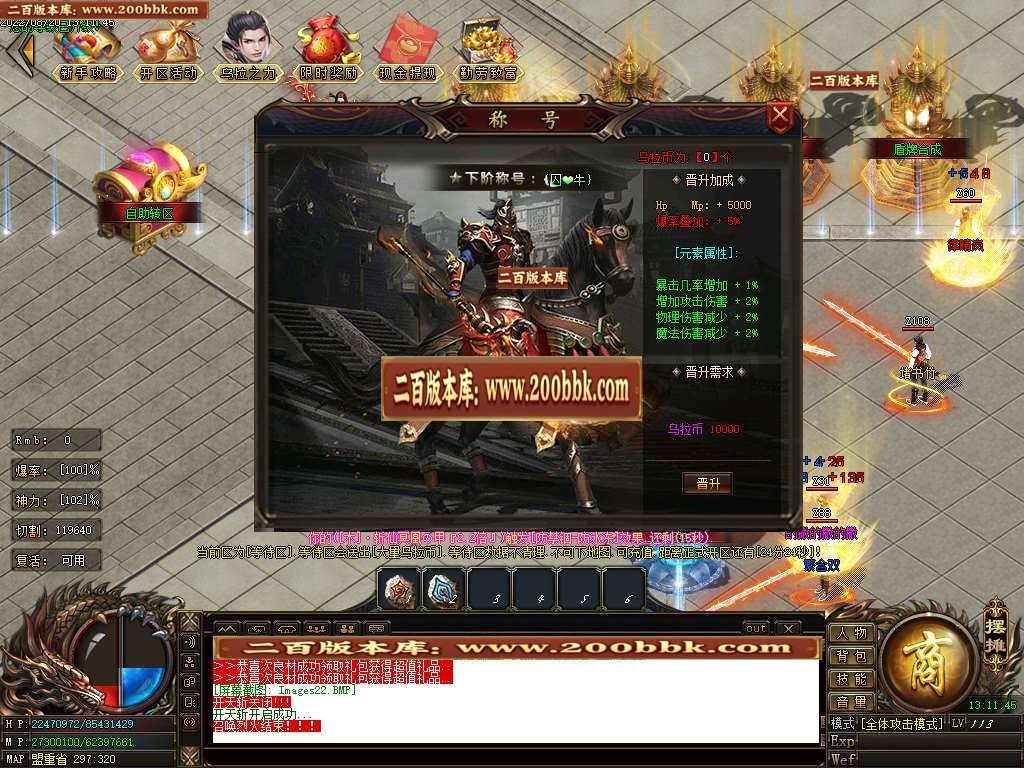 07月乌拉神器单职业服务端-传奇单机版-GOM引擎 - GOM