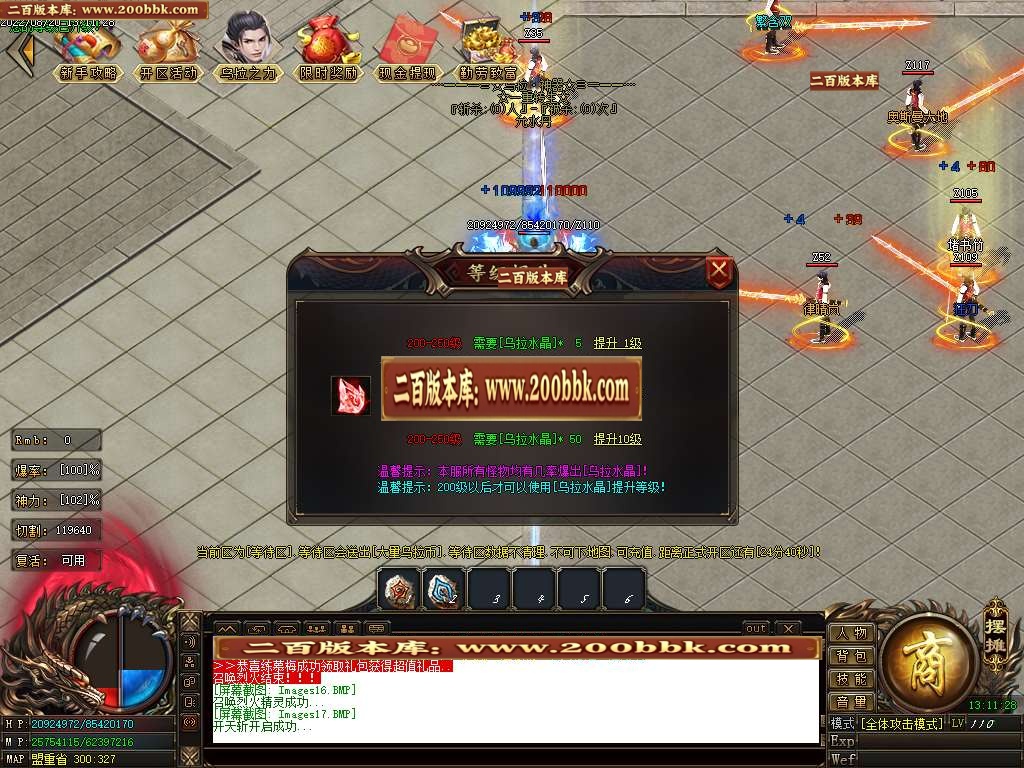 07月乌拉神器单职业服务端-传奇单机版-GOM引擎 - GOM