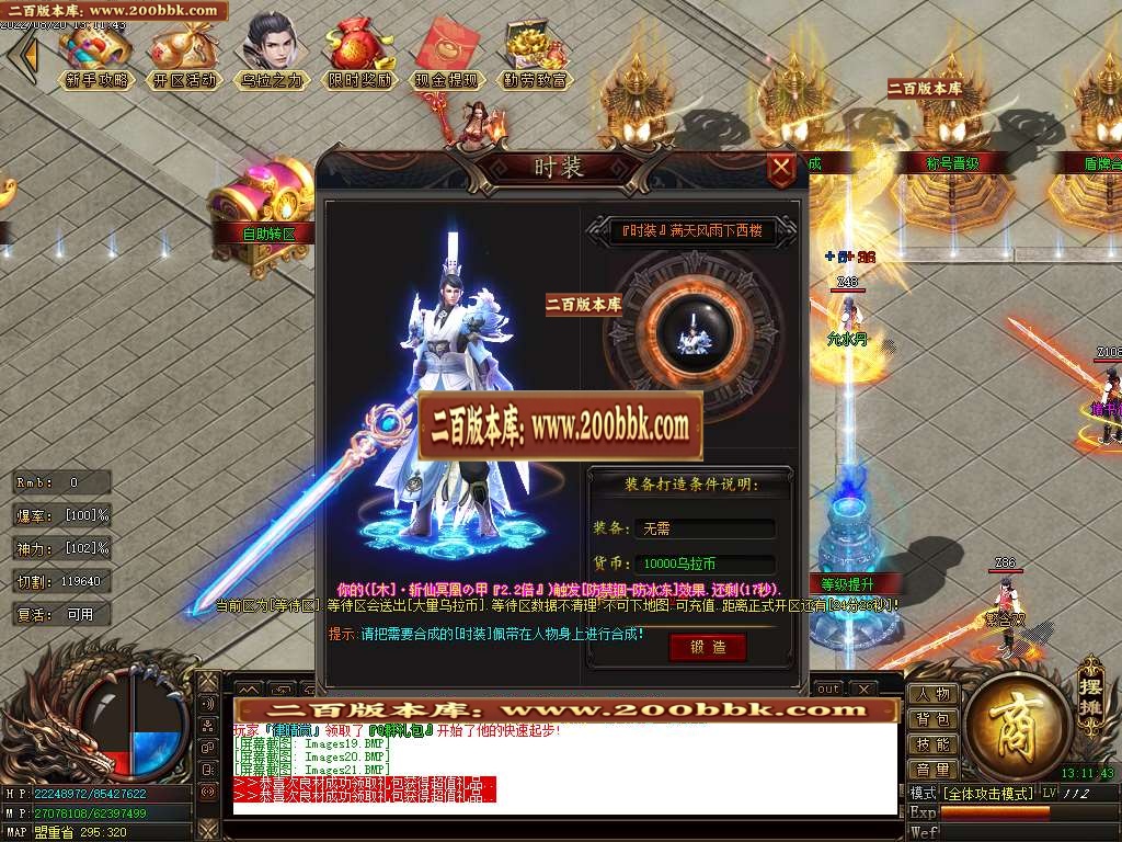 07月乌拉神器单职业服务端-传奇单机版-GOM引擎 - GOM