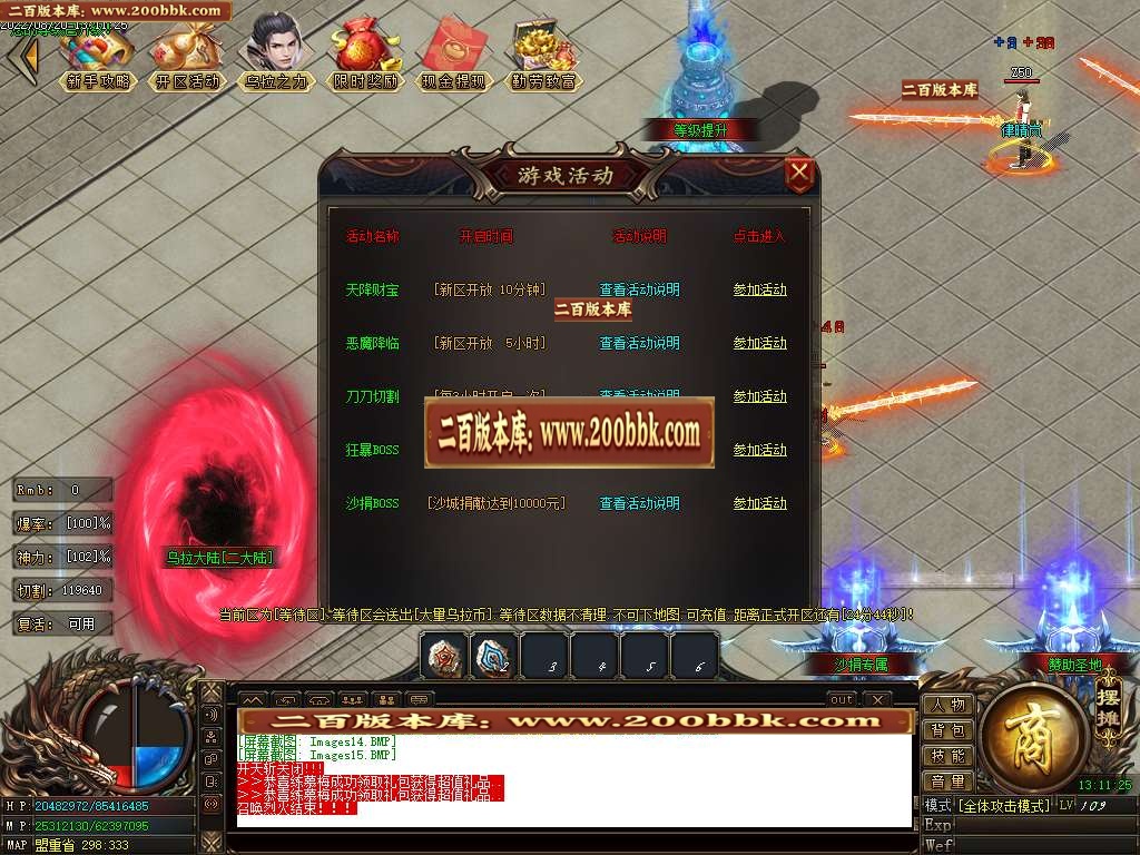 07月乌拉神器单职业服务端-传奇单机版-GOM引擎 - GOM