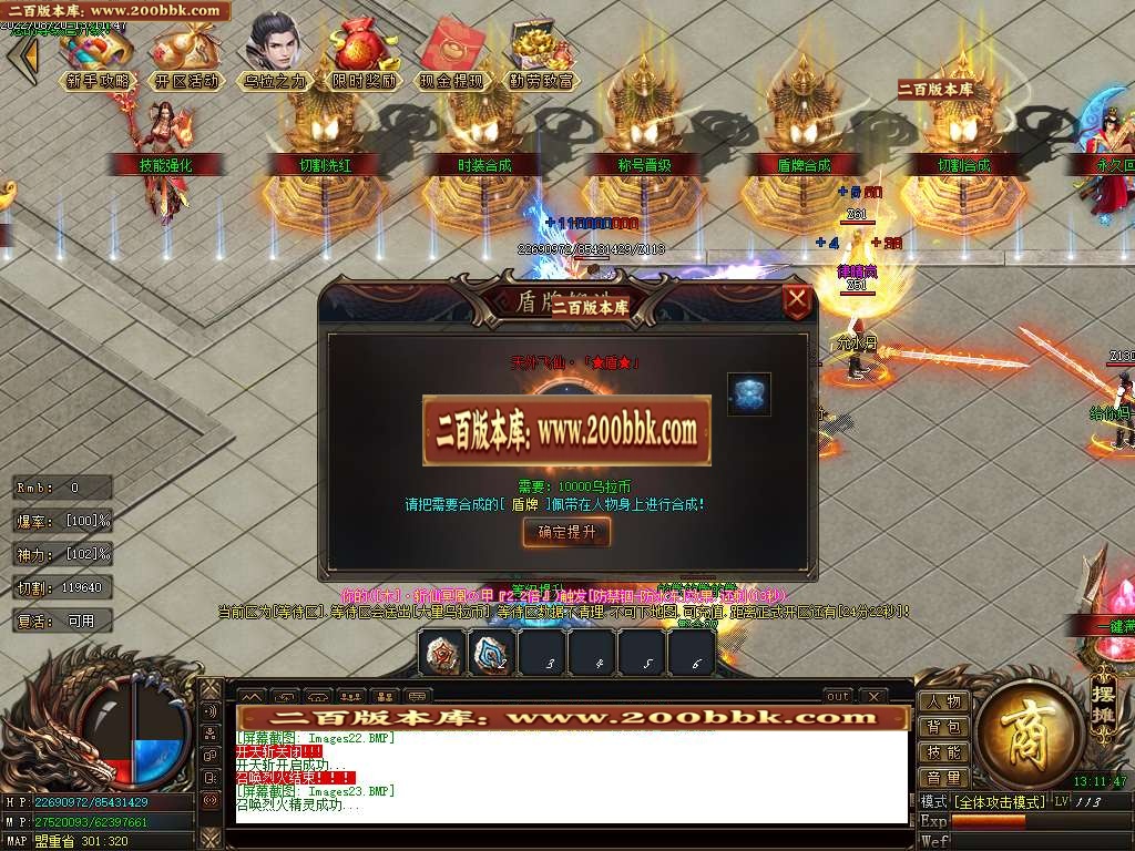 07月乌拉神器单职业服务端-传奇单机版-GOM引擎 - GOM