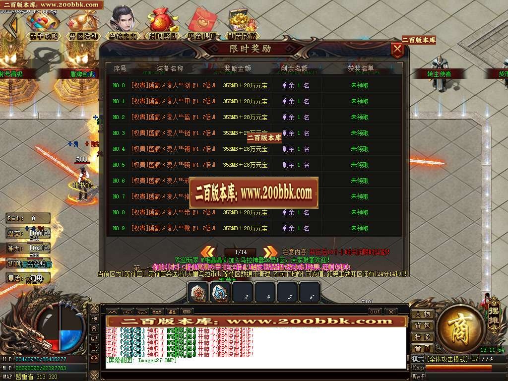07月乌拉神器单职业服务端-传奇单机版-GOM引擎 - GOM