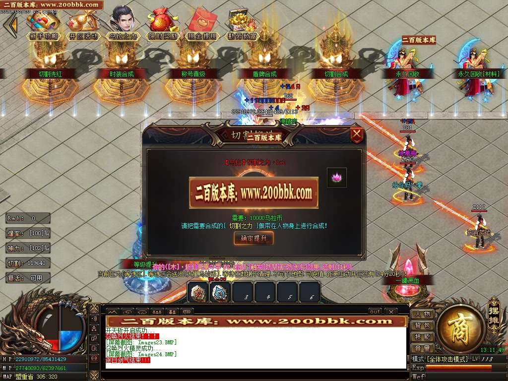 07月乌拉神器单职业服务端-传奇单机版-GOM引擎 - GOM
