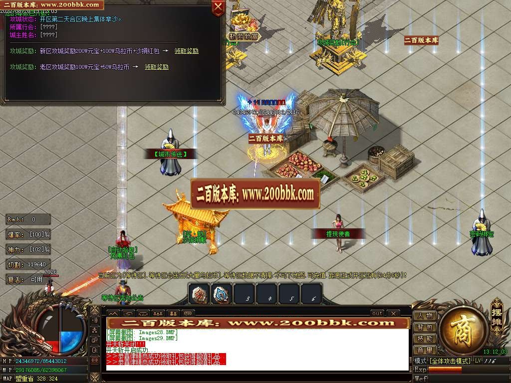 07月乌拉神器单职业服务端-传奇单机版-GOM引擎 - GOM