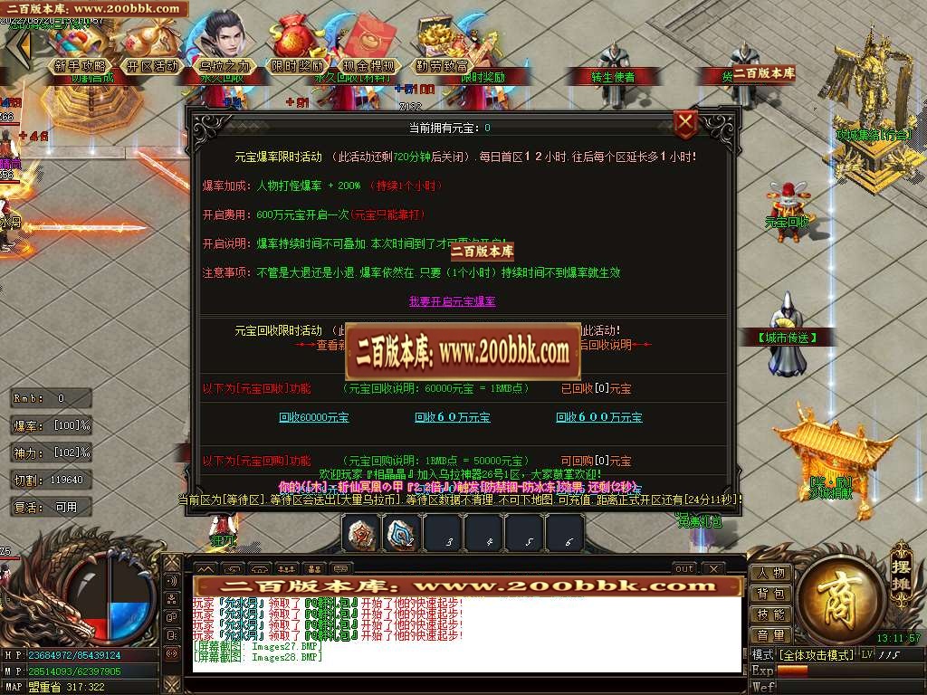 07月乌拉神器单职业服务端-传奇单机版-GOM引擎 - GOM