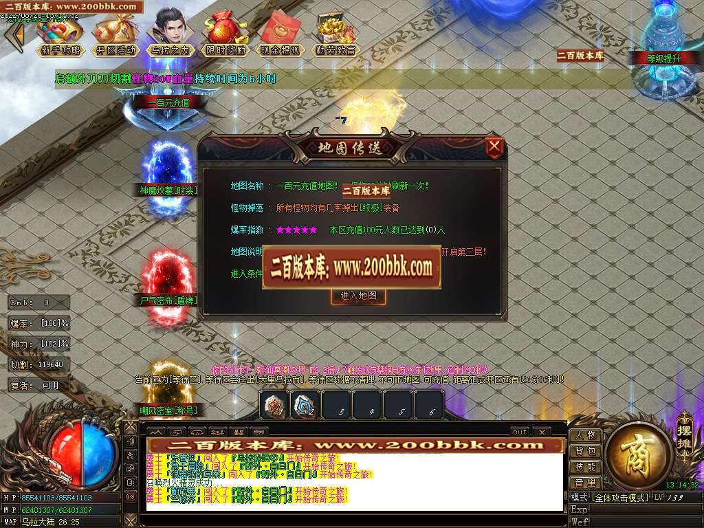 07月乌拉神器单职业服务端-传奇单机版-GOM引擎 - GOM