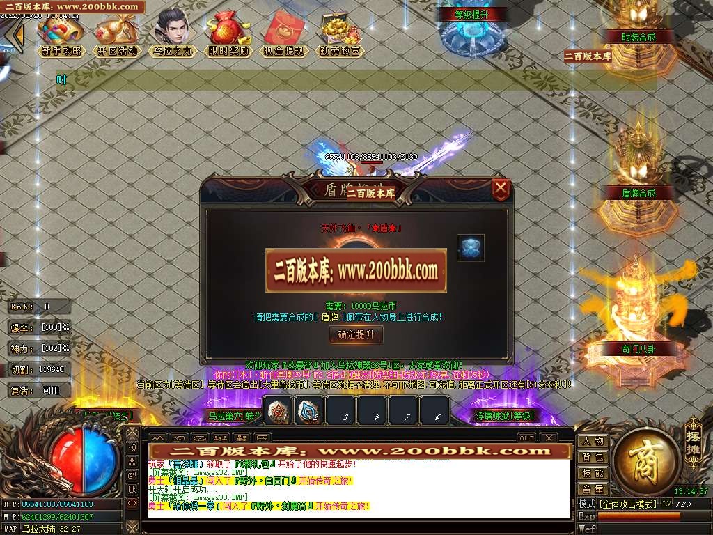 07月乌拉神器单职业服务端-传奇单机版-GOM引擎 - GOM