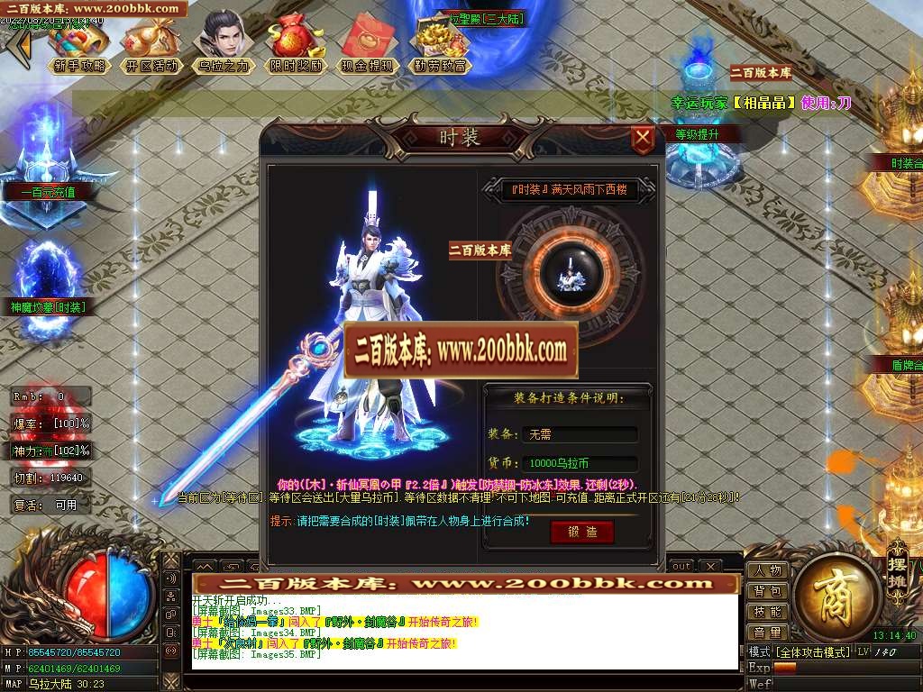 07月乌拉神器单职业服务端-传奇单机版-GOM引擎 - GOM