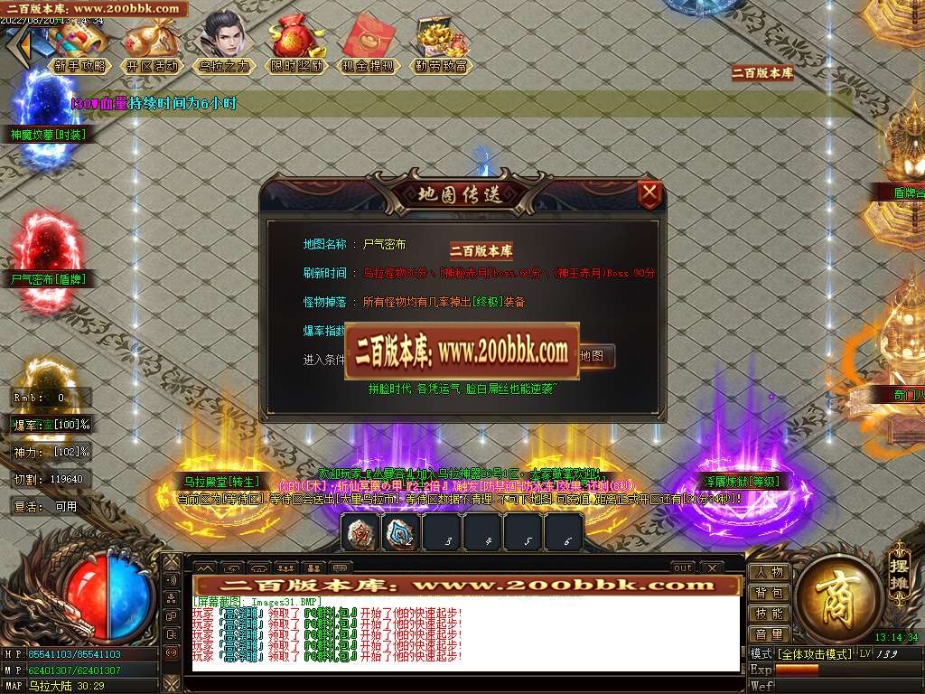 07月乌拉神器单职业服务端-传奇单机版-GOM引擎 - GOM