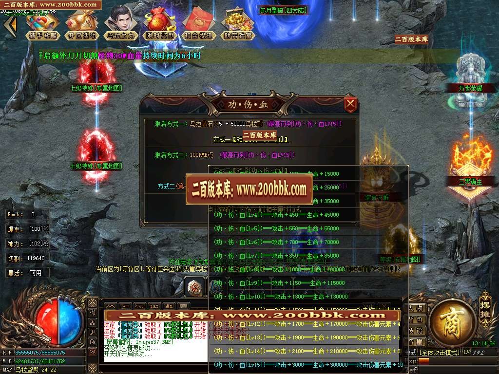 07月乌拉神器单职业服务端-传奇单机版-GOM引擎 - GOM