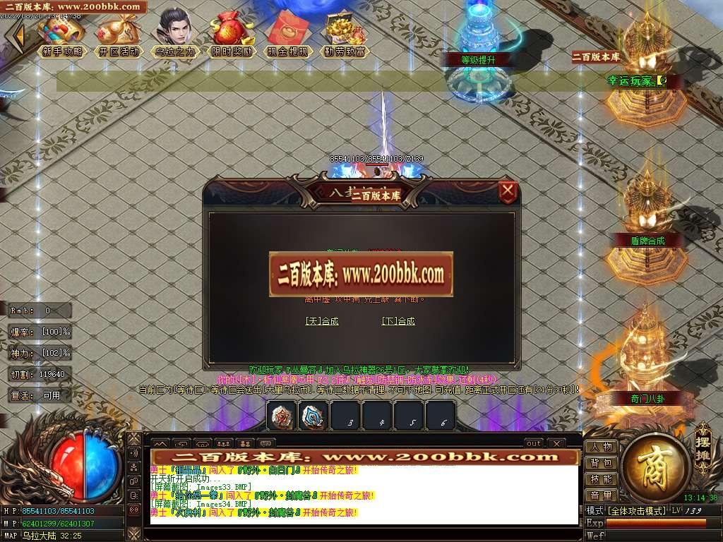 07月乌拉神器单职业服务端-传奇单机版-GOM引擎 - GOM