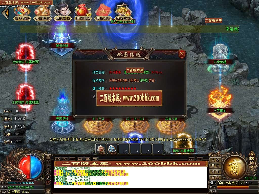 07月乌拉神器单职业服务端-传奇单机版-GOM引擎 - GOM