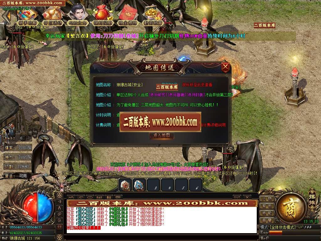 07月乌拉神器单职业服务端-传奇单机版-GOM引擎 - GOM
