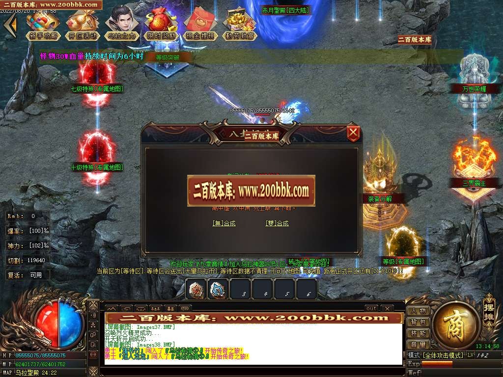 07月乌拉神器单职业服务端-传奇单机版-GOM引擎 - GOM