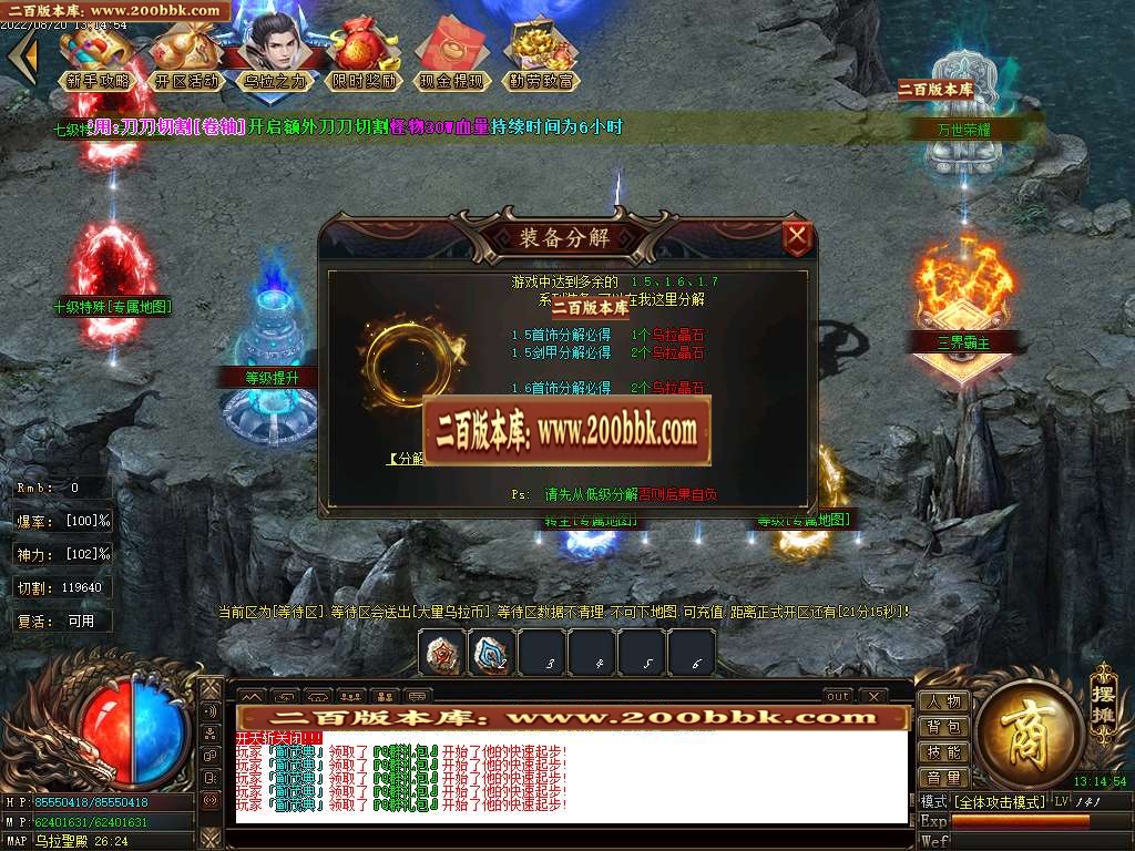 07月乌拉神器单职业服务端-传奇单机版-GOM引擎 - GOM