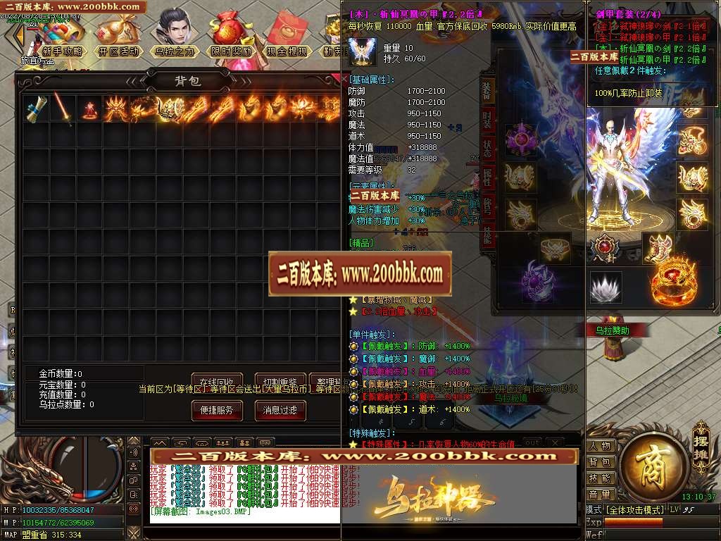 07月乌拉神器单职业服务端-传奇单机版-GOM引擎 - GOM