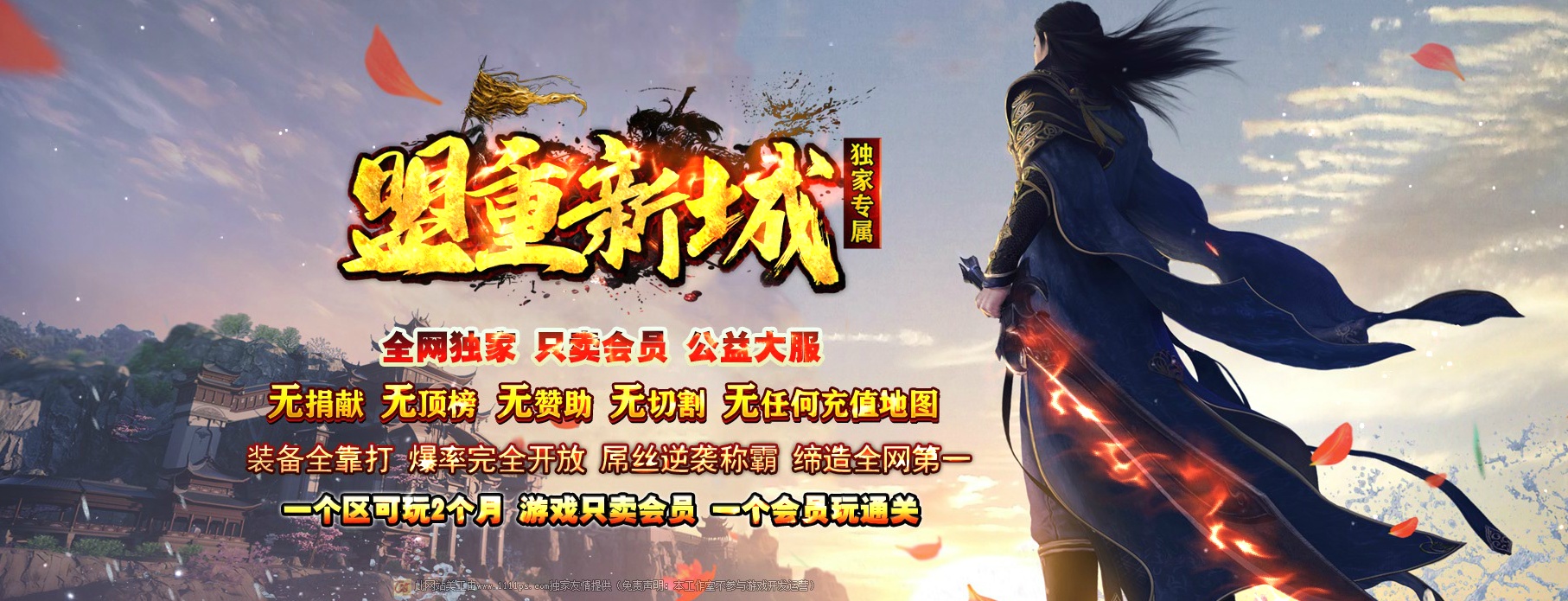 07月盟重新城单职业Gm论坛-传奇单机版-GOM引擎