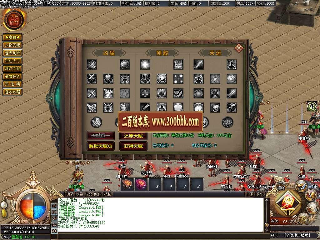 07月盟重新城单职业Gm论坛-传奇单机版-GOM引擎 - GOM