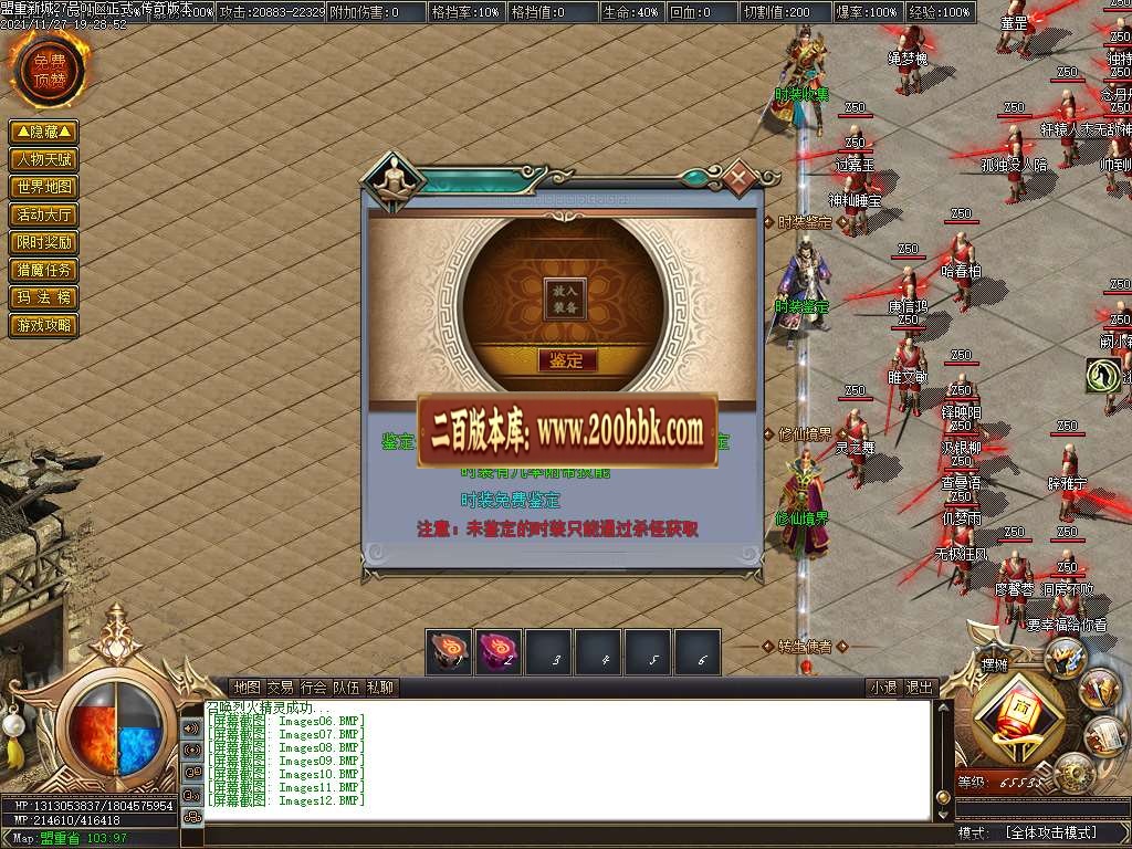 07月盟重新城单职业Gm论坛-传奇单机版-GOM引擎 - GOM