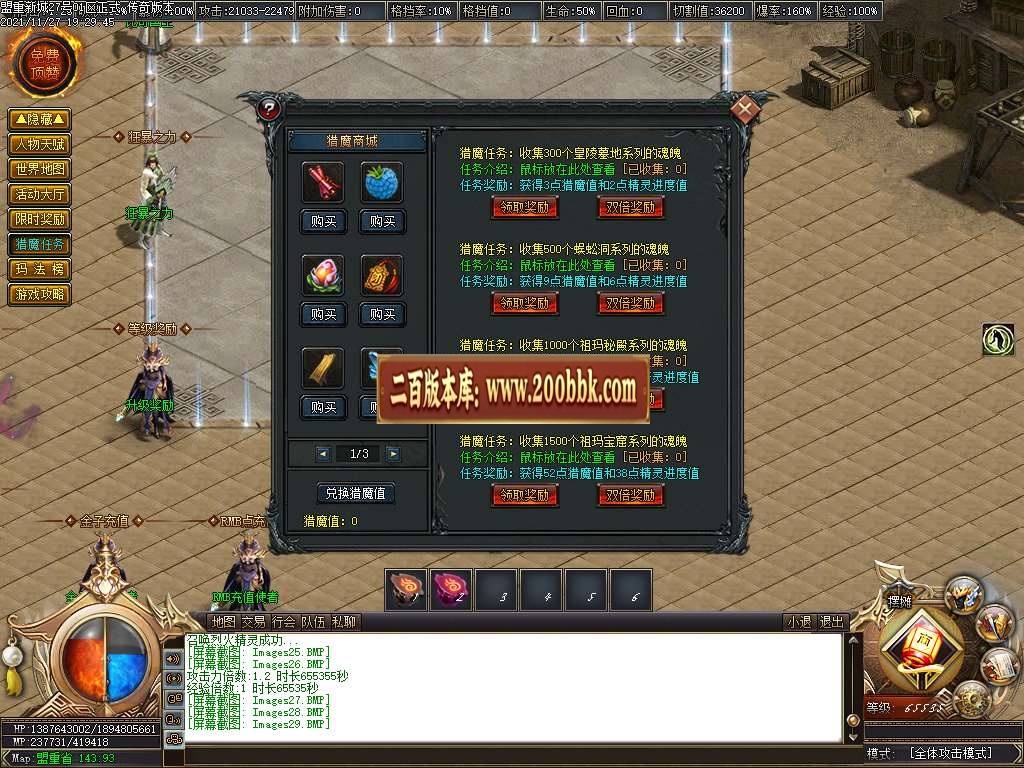 07月盟重新城单职业Gm论坛-传奇单机版-GOM引擎 - GOM