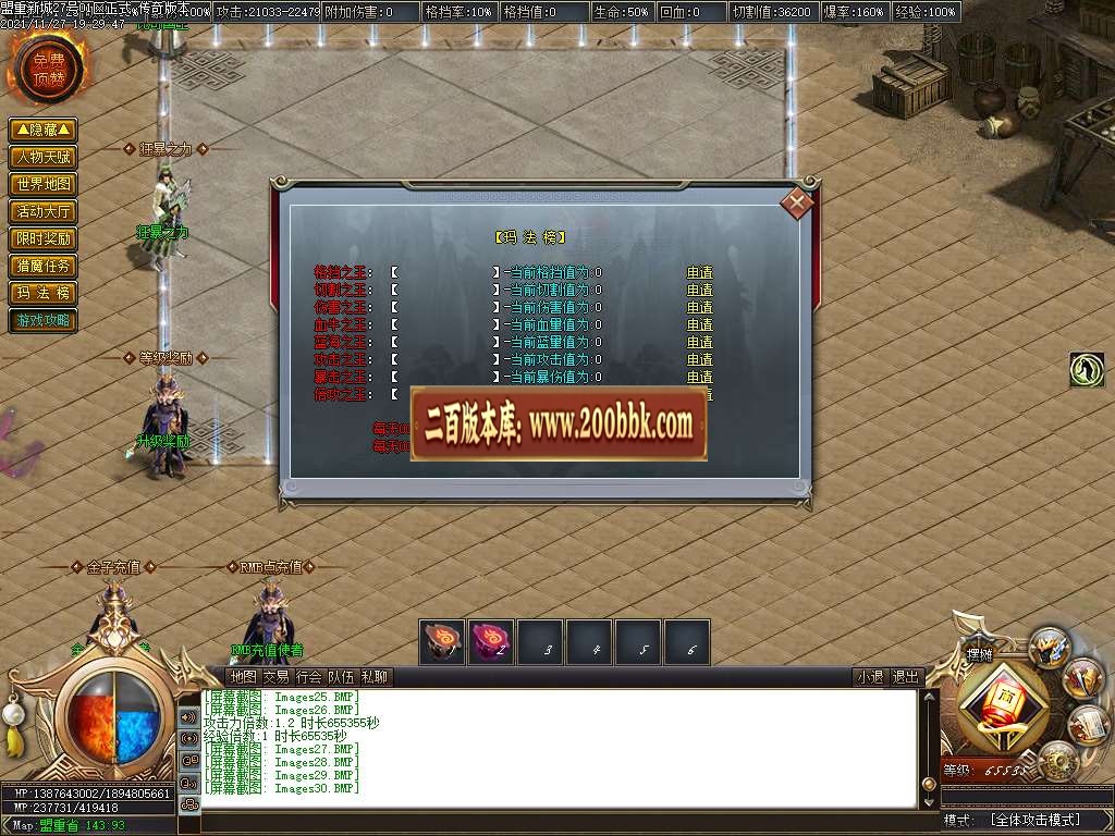 07月盟重新城单职业Gm论坛-传奇单机版-GOM引擎 - GOM