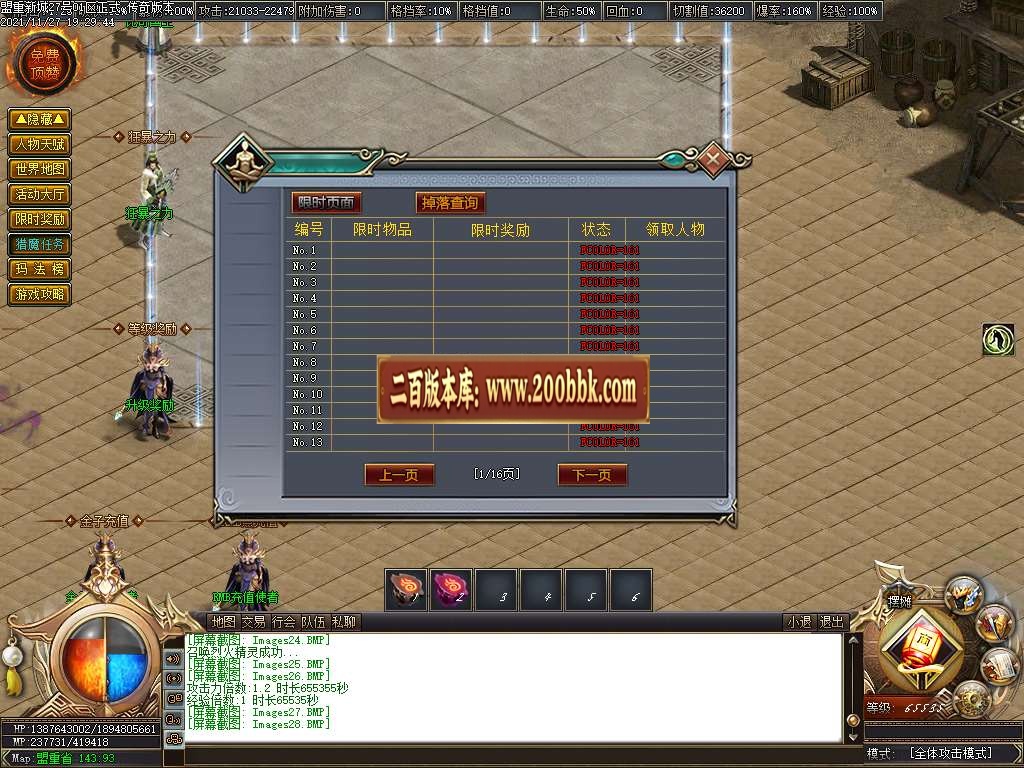 07月盟重新城单职业Gm论坛-传奇单机版-GOM引擎 - GOM