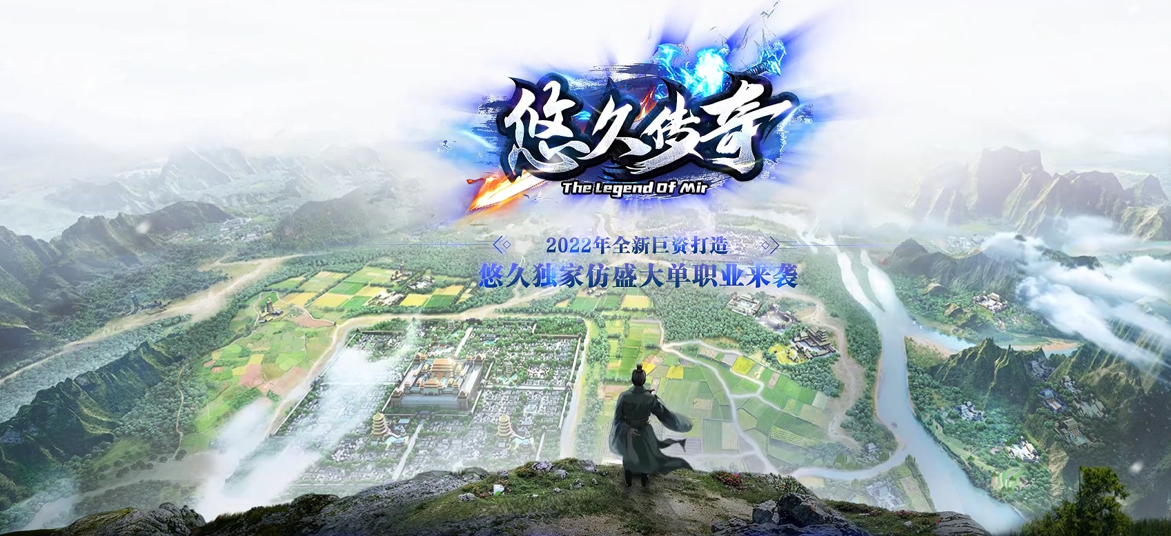 07月悠久传奇仿盛大单职业商业服务端-传奇单机版-GOM引擎