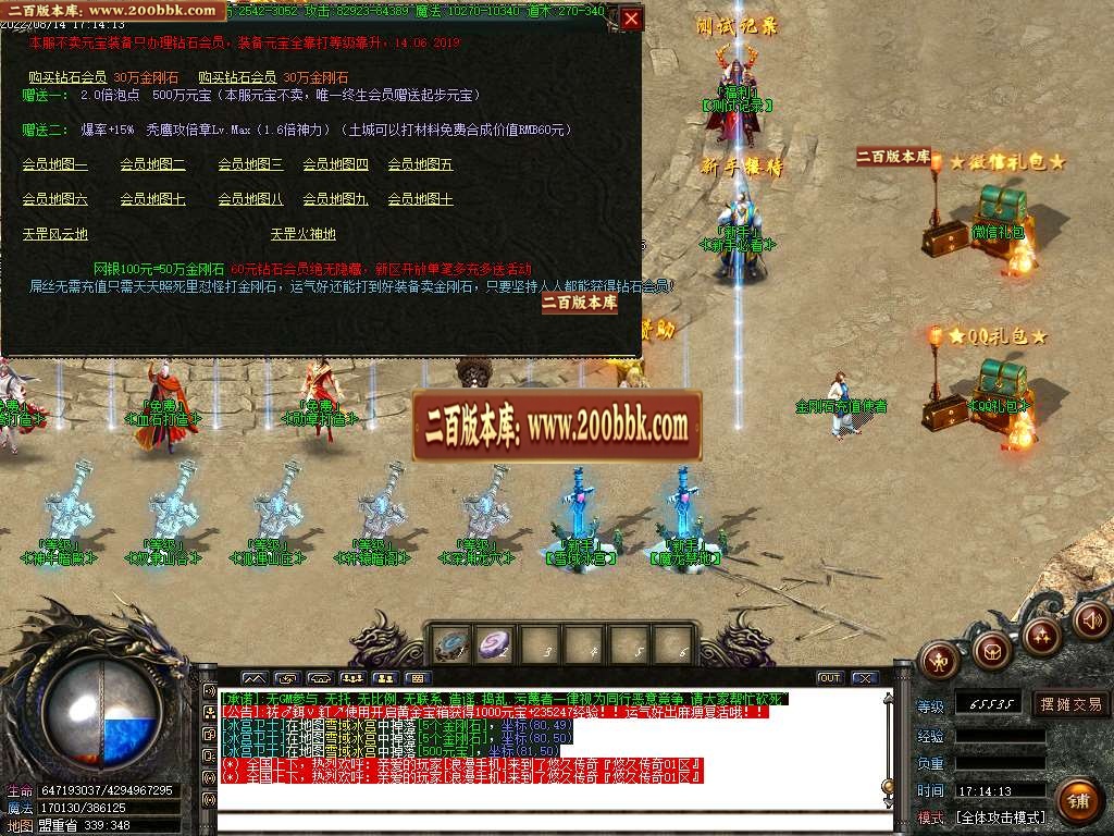 07月悠久传奇仿盛大单职业商业服务端-传奇单机版-GOM引擎 - GOM