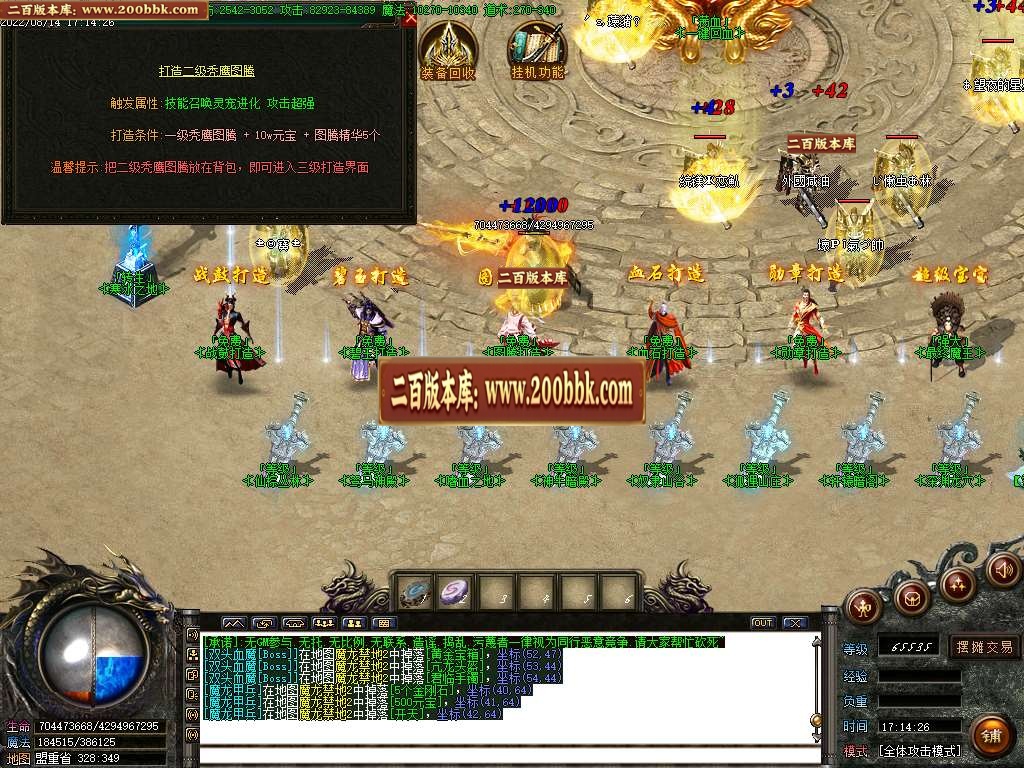 07月悠久传奇仿盛大单职业商业服务端-传奇单机版-GOM引擎 - GOM