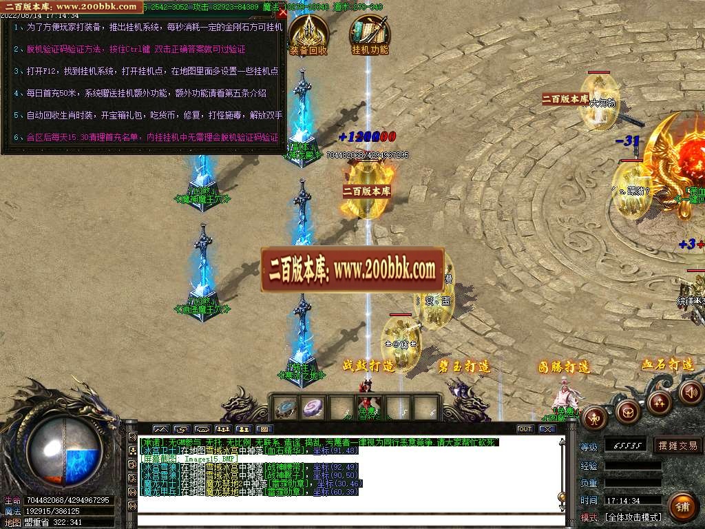 07月悠久传奇仿盛大单职业商业服务端-传奇单机版-GOM引擎 - GOM