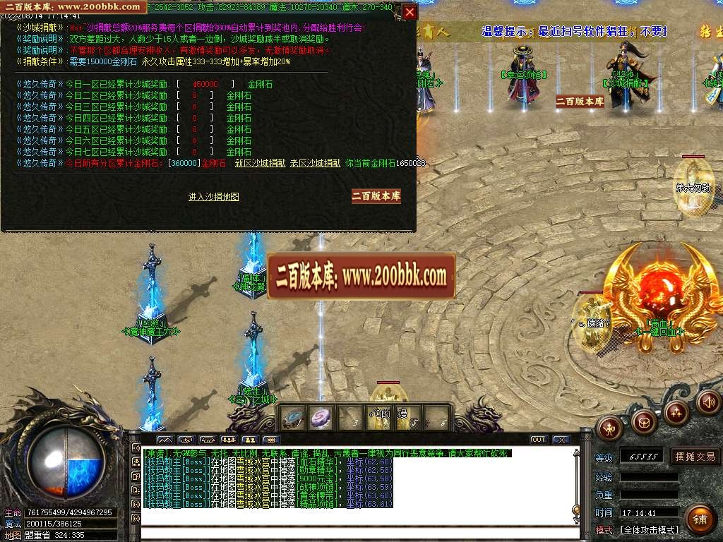 07月悠久传奇仿盛大单职业商业服务端-传奇单机版-GOM引擎 - GOM
