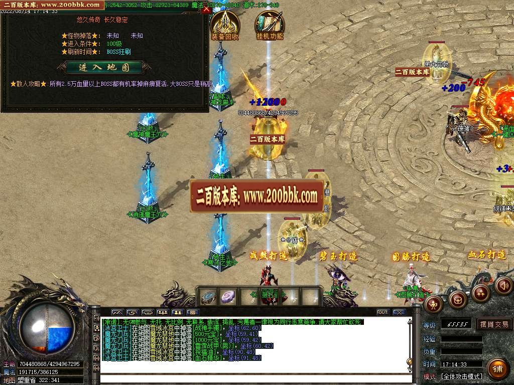 07月悠久传奇仿盛大单职业商业服务端-传奇单机版-GOM引擎 - GOM