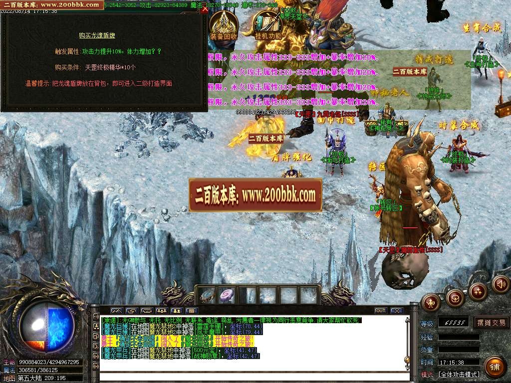07月悠久传奇仿盛大单职业商业服务端-传奇单机版-GOM引擎 - GOM