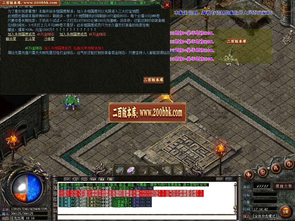 07月悠久传奇仿盛大单职业商业服务端-传奇单机版-GOM引擎 - GOM