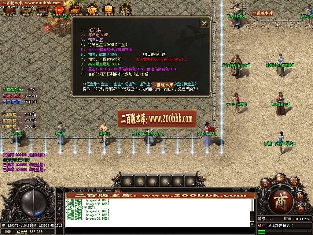 07月阿飞倍攻专属单职业商业一条龙版本库-传奇单机版-GOM引擎