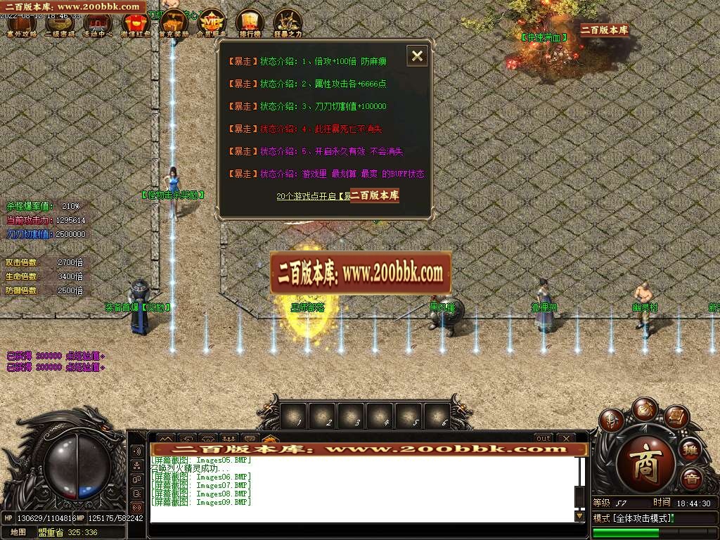 07月阿飞倍攻专属单职业商业一条龙版本库-传奇单机版-GOM引擎 - GOM