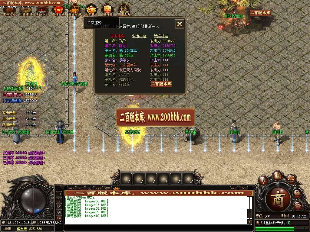 07月阿飞倍攻专属单职业商业一条龙版本库-传奇单机版-GOM引擎 - GOM