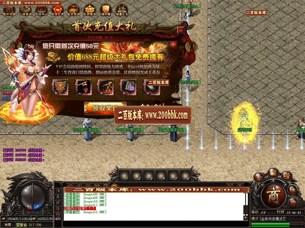 07月阿飞倍攻专属单职业商业一条龙版本库-传奇单机版-GOM引擎 - GOM