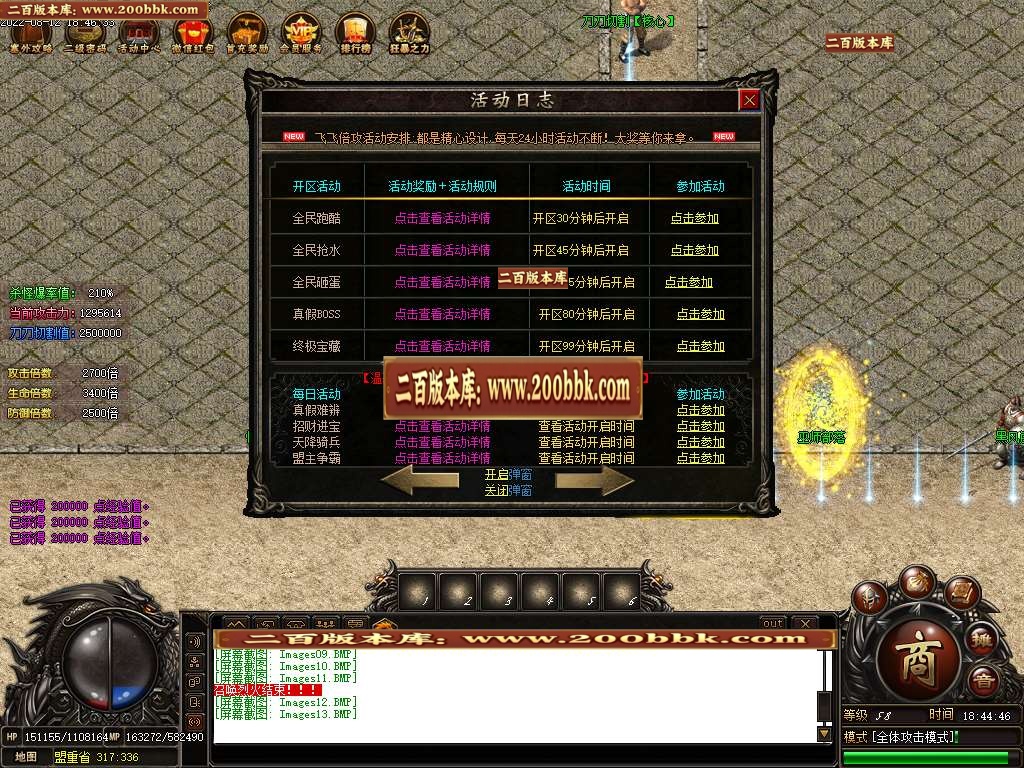 07月阿飞倍攻专属单职业商业一条龙版本库-传奇单机版-GOM引擎 - GOM