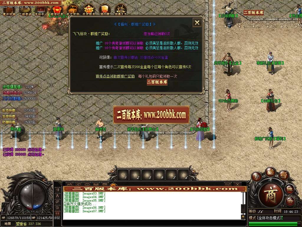 07月阿飞倍攻专属单职业商业一条龙版本库-传奇单机版-GOM引擎 - GOM
