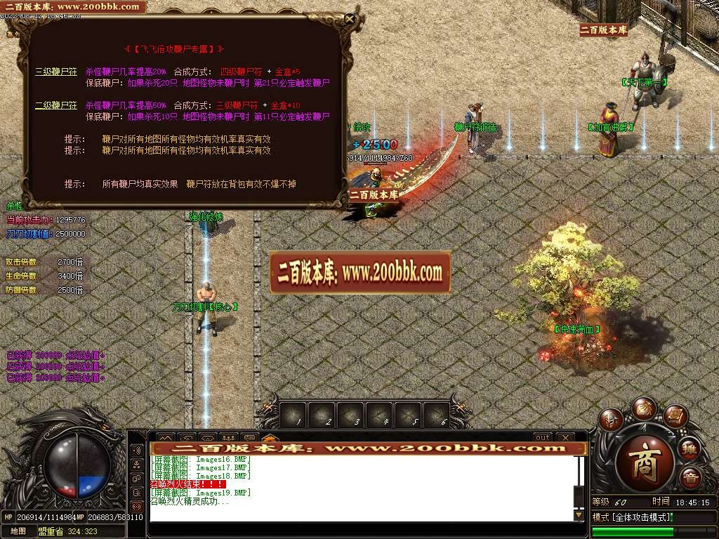 07月阿飞倍攻专属单职业商业一条龙版本库-传奇单机版-GOM引擎 - GOM