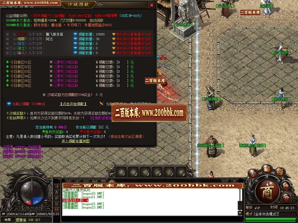 07月阿飞倍攻专属单职业商业一条龙版本库-传奇单机版-GOM引擎 - GOM
