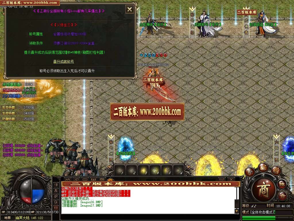 07月阿飞倍攻专属单职业商业一条龙版本库-传奇单机版-GOM引擎 - GOM