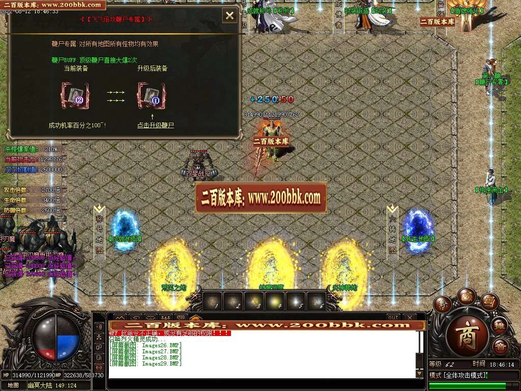 07月阿飞倍攻专属单职业商业一条龙版本库-传奇单机版-GOM引擎 - GOM