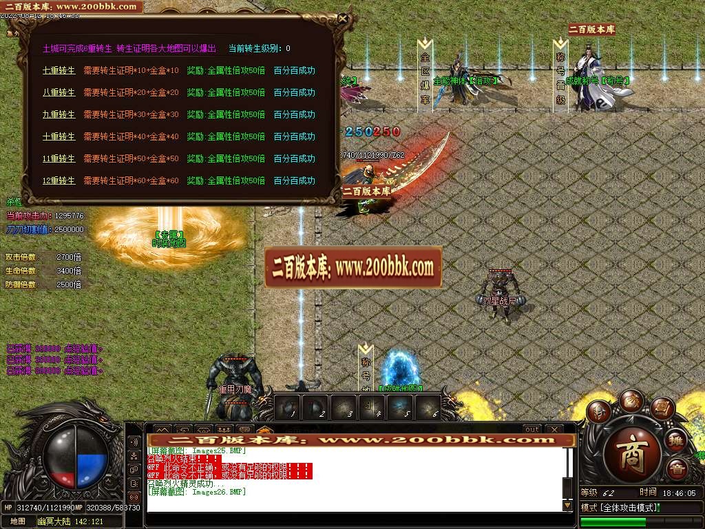 07月阿飞倍攻专属单职业商业一条龙版本库-传奇单机版-GOM引擎 - GOM