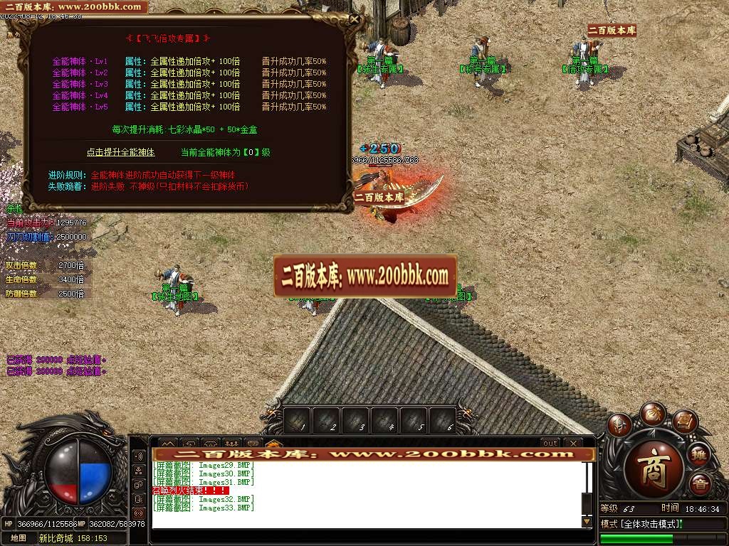 07月阿飞倍攻专属单职业商业一条龙版本库-传奇单机版-GOM引擎 - GOM
