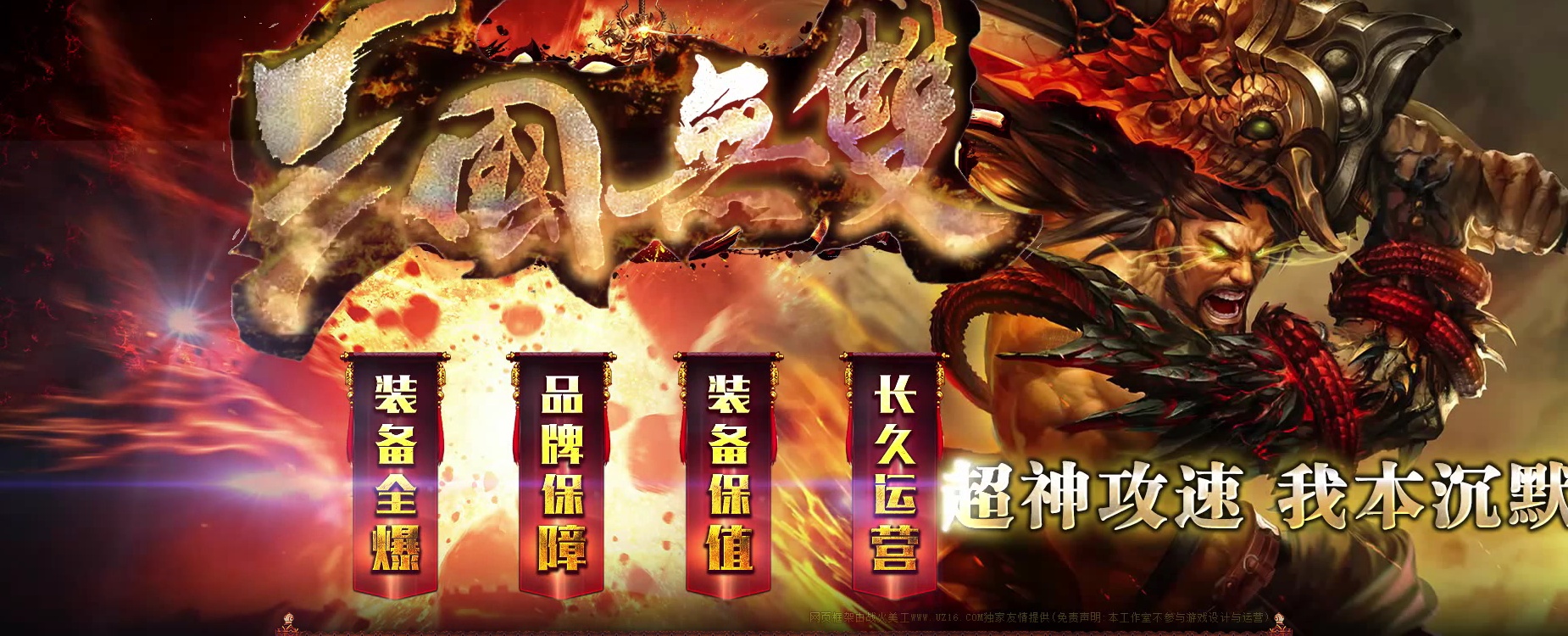 07月破馆珍剑三国无双蛮荒篇单职业-七个大陆-传奇单机版-GEE引擎