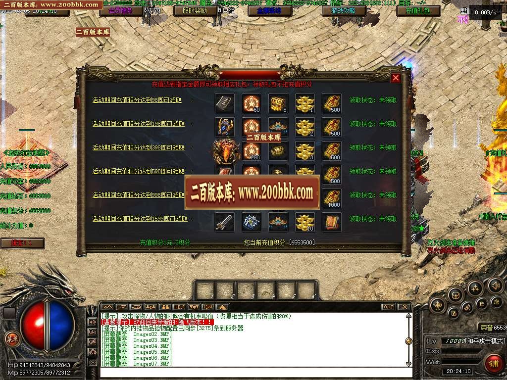 07月破馆珍剑三国无双蛮荒篇单职业-七个大陆-传奇单机版-GEE引擎 - GEE