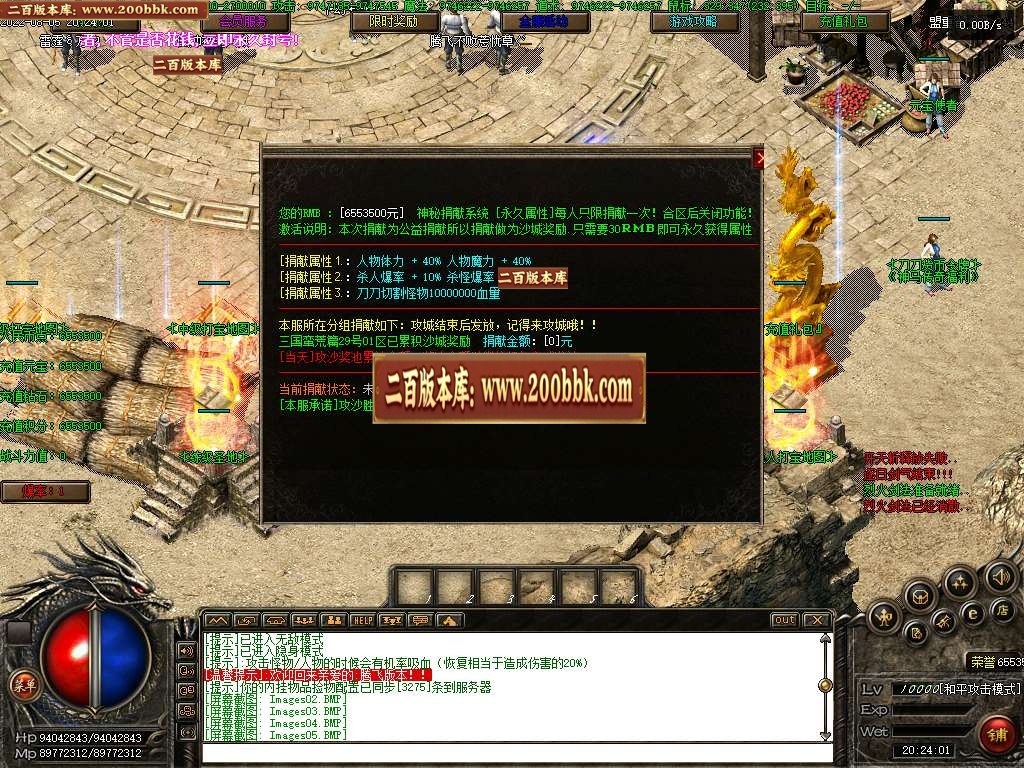 07月破馆珍剑三国无双蛮荒篇单职业-七个大陆-传奇单机版-GEE引擎 - GEE